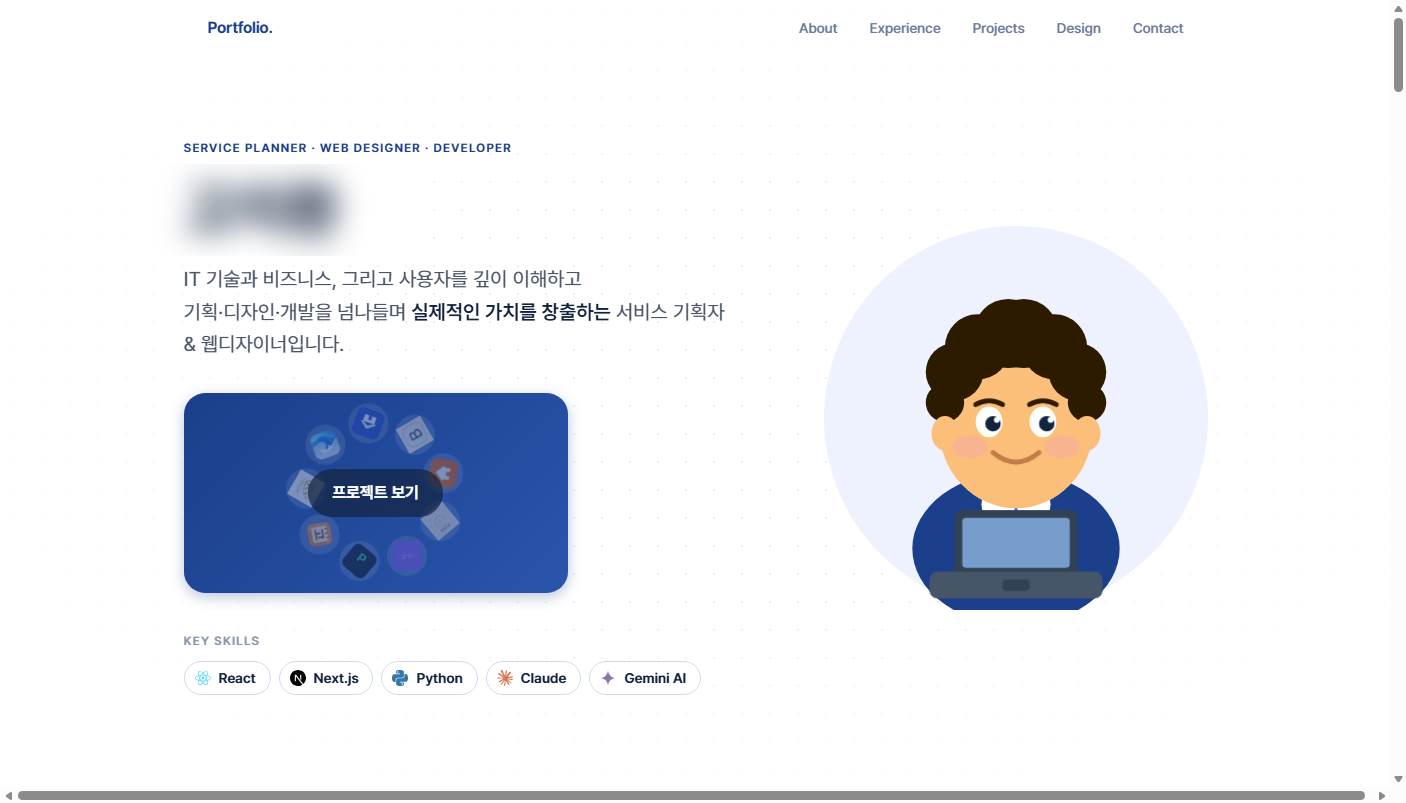 포트폴리오 메인 소개 화면